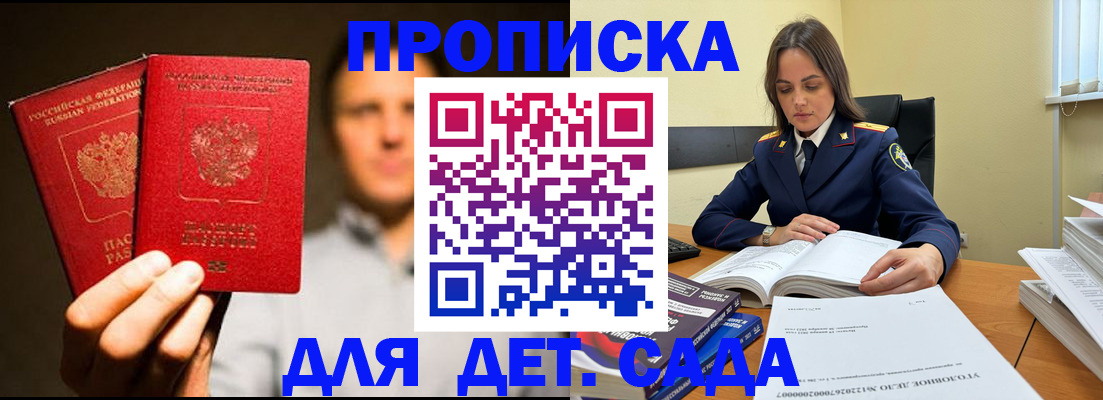 временная регистрация в Жукове
