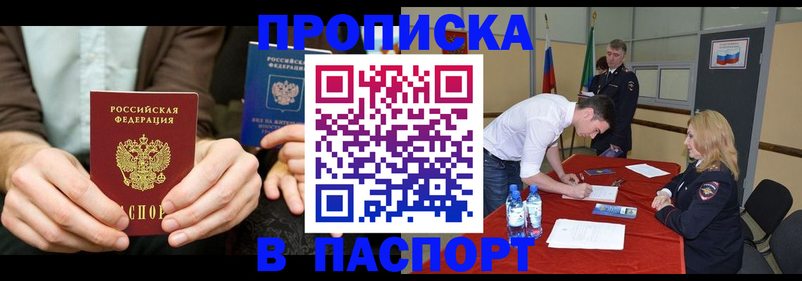регистрация для школы в Жукове