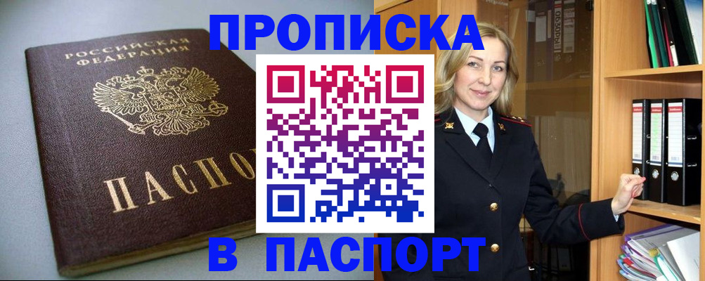временная регистрация госуслуги в Жукове